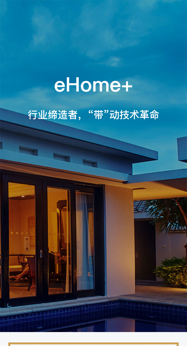 奥的斯-家用电梯eHome+(图1)